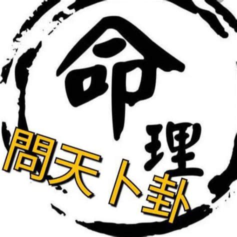 天水路陳師兄|命理問事：小陳師兄 